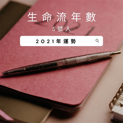 生命靈數流年7|V生命靈數／ 2021年運勢：【生命流年數 7 】→傾聽。